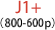 J1＋（800-600p）