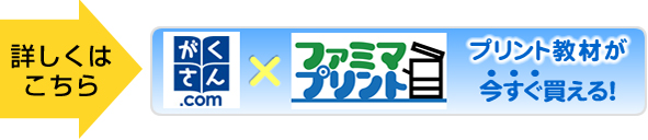 詳しくはこちら