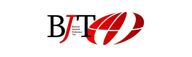 BJTビジネス日本語能力テスト BJT Business Japanese Proficiency Testのロゴ画像