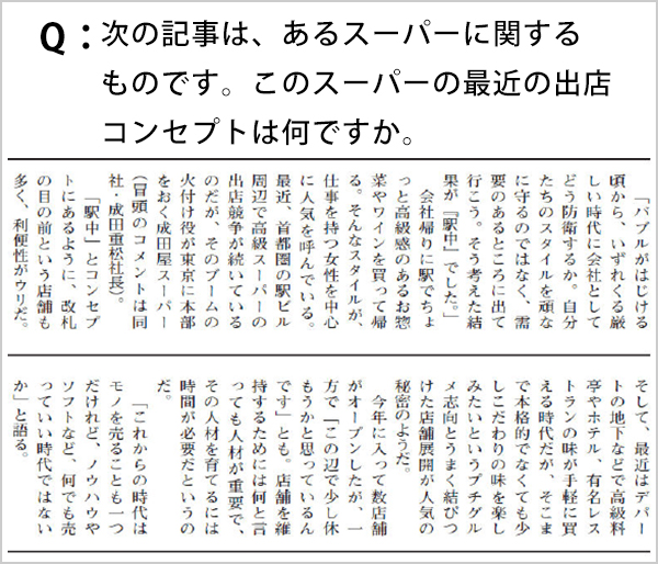Part Iii Reading Comprehension Sample Questions Bjt Business Japanese Proficiency Test Part Iii Reading Comprehension Sample Questions Bjt Business Japanese Proficiency Test