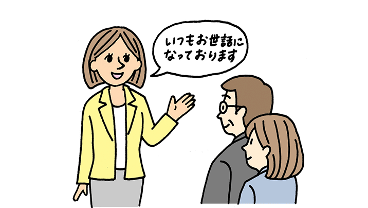 イラストでわかるbjt Bjtビジネス日本語能力テスト