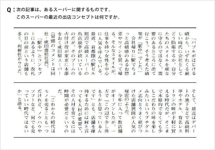 Q:次の記事は、あるスーパーに関するものです。このスーパーの最近の出店コンセプトは何ですか。