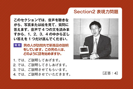 Section2 表現力問題