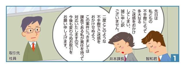 正しい言葉づかいやマナーは社会人の必須条件 教えて 文章検先生 文章読解 作成能力検定