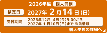 文章読解・作成能力検定【文章検】