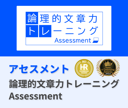 論トレ アセスメント詳細リンクボタン