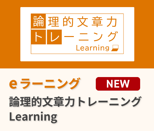 論トレ ラーニング詳細へジャンプボタン