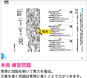 本冊 練習問題