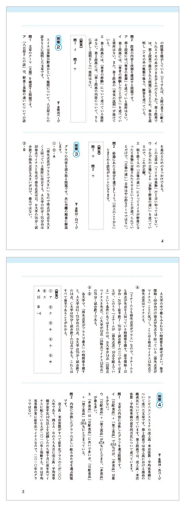 新作モデル 日本語文章能力検定２級過去問題集 平成１４年度版 日本語文章能力検定協会 著者 ,日本漢字能力検定協会