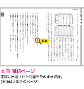 本冊 問題ページ