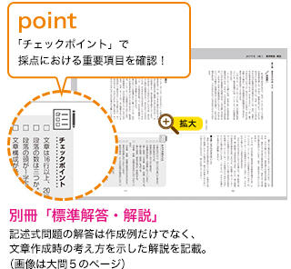 別冊「標準解答・解説」