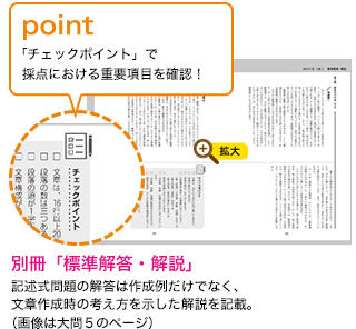 別冊「標準解答・解説」