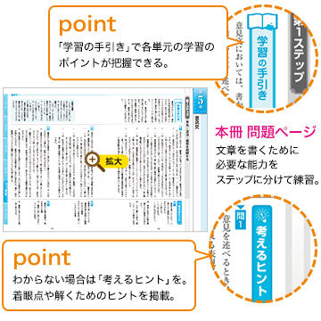 本冊 問題ページ