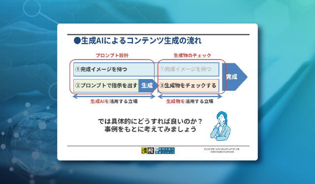 「論理的文章力を書くためのメソッドとは」イメージ画像
