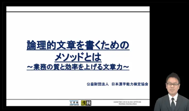 「論理的文章力を書くためのメソッドとは」イメージ画像