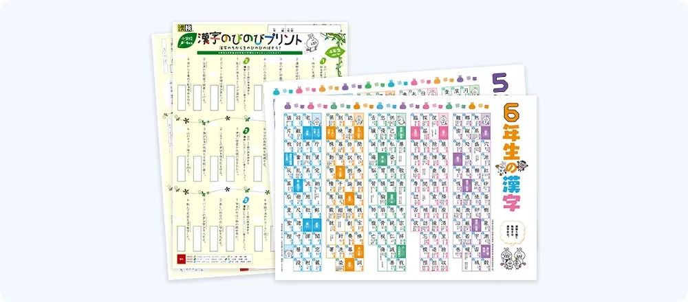 教材・学習コンテンツのサンプル画像