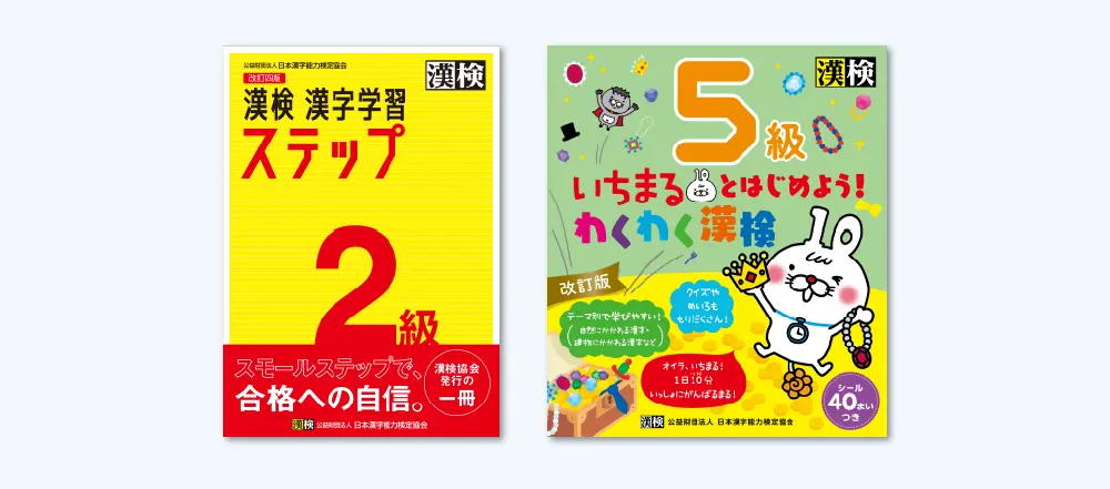 教材・学習コンテンツのご提供｜団体ご担当者様へ｜公益財団法人 日本