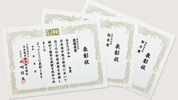表彰支援セットのイメージ