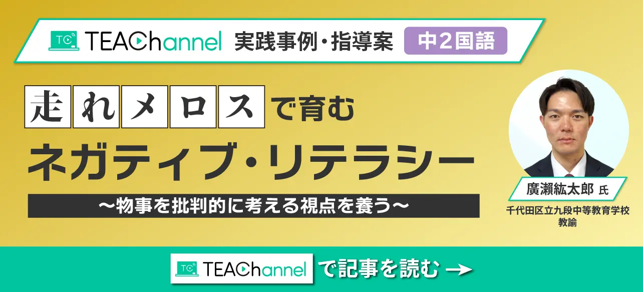 TEAChannelへのリンクバナー