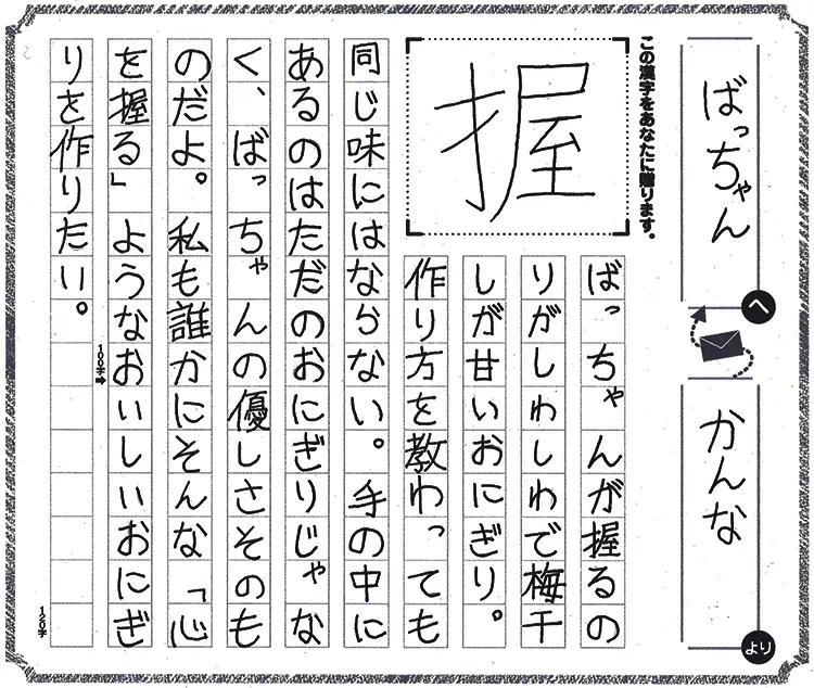 高校生部門 審査員賞 受賞作品