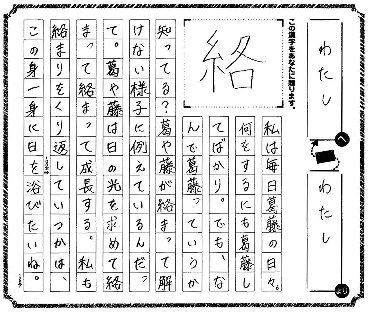 中学生部門 文部科学大臣賞 受賞作品