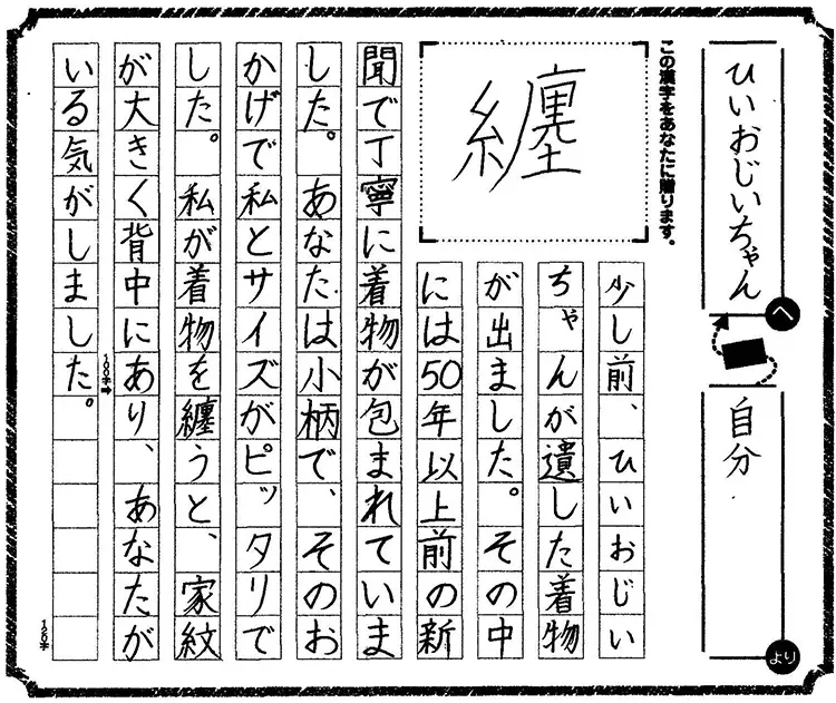 中学生部門 審査員賞 受賞作品