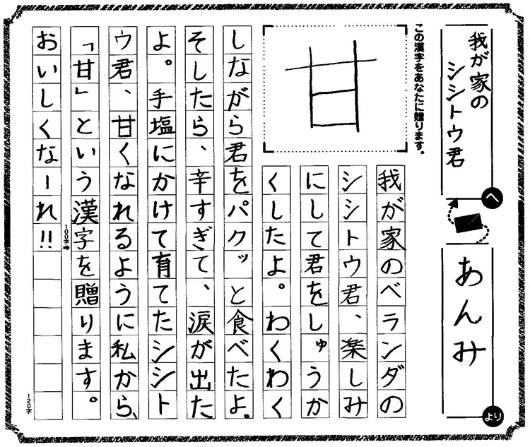 小学生部門 審査員賞 受賞作品