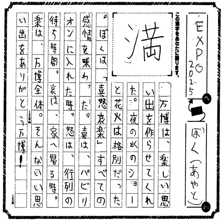 小学生部門 審査員賞 受賞作品