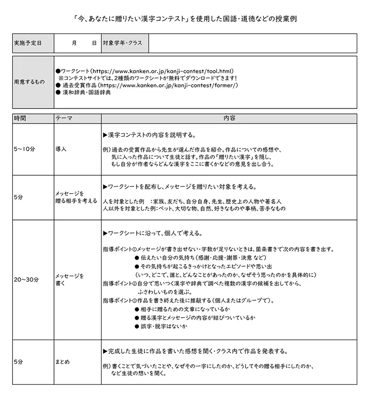 授業例一覧