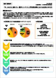 活用の手引き