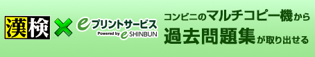 eプリントサービス バナー画像