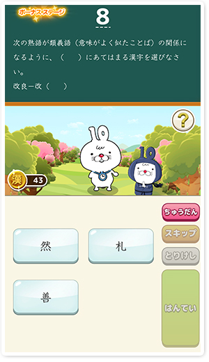 アプリのお部屋 いちまるスペシャルサイト 日本漢字能力検定 アプリのお部屋 いちまるスペシャルサイト 日本漢字能力検定