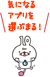 いちまるとはじめよう！ことばむすび | アプリのお部屋