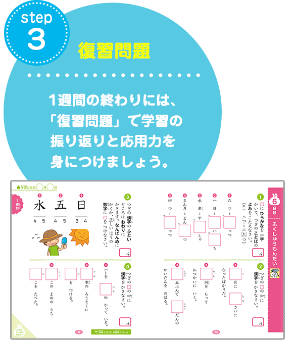 人気商品の いちまるとはじめよう わくわく漢検 ８級 公益財団法人日本漢字能力検定協会 編者 bonnieyoung.com