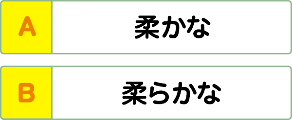 難易度2 漢字と送りがな こんな間違い していませんか 漢字の問題にチャレンジ 日本漢字能力検定 難易度2 漢字と送りがな こんな間違い していませんか 漢字の問題にチャレンジ 日本漢字能力検定