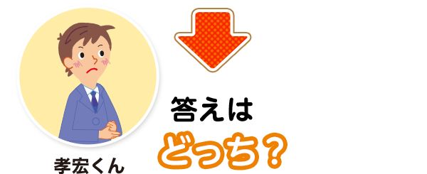 難易度2 漢字と送りがな こんな間違い していませんか 漢字の問題にチャレンジ 日本漢字能力検定