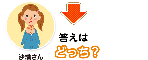 難易度2 漢字の読み こんな間違い していませんか 漢字の問題にチャレンジ 日本漢字能力検定