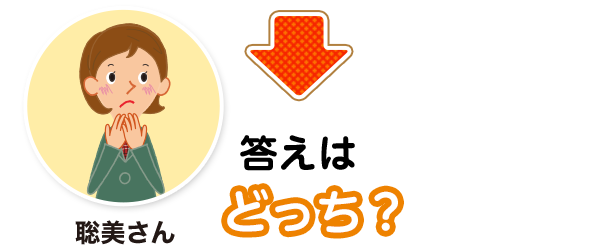 難易度3 対義語 類義語 こんな間違い していませんか 漢字の問題にチャレンジ 日本漢字能力検定