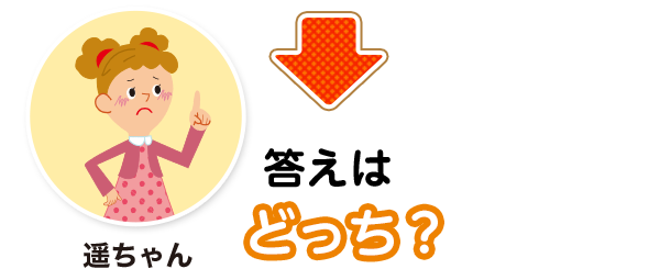 難易度1 対義語 類義語 こんな間違い していませんか 漢字の問題にチャレンジ 日本漢字能力検定