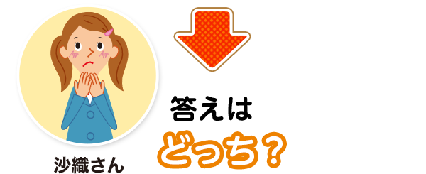 難易度2 熟語の構成 こんな間違い していませんか 漢字の問題にチャレンジ 日本漢字能力検定