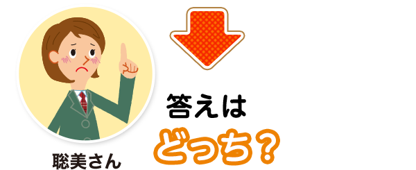 難易度3 漢字の読み こんな間違い していませんか 漢字の問題にチャレンジ 日本漢字能力検定