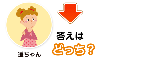 難易度1 漢字の読み こんな間違い していませんか 漢字の問題にチャレンジ 日本漢字能力検定