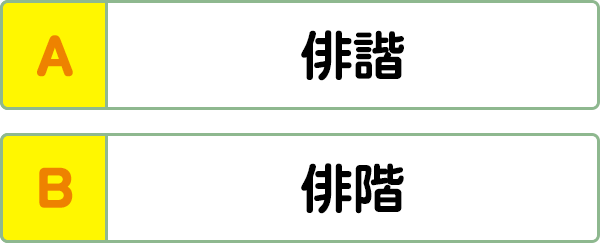 難易度4 書き取り③ | こんな間違い、していませんか？漢字の