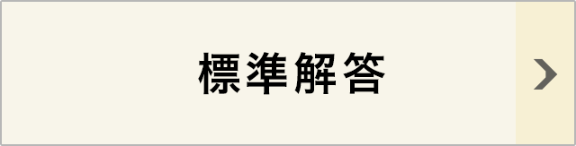 個人受検 日本漢字能力検定