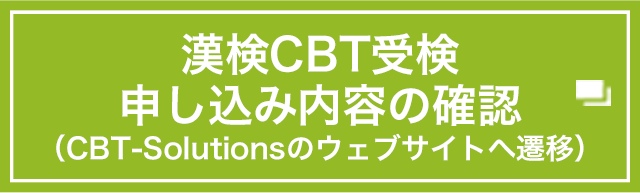 結果 漢字 検定