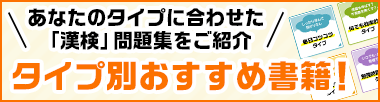 タイプ別おすすめ書籍！