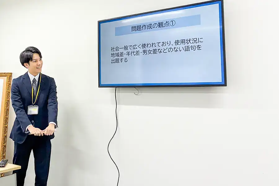 漢検の問題作成の観点について話す広報職員