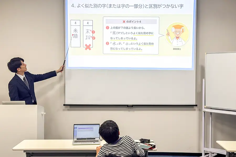 協会職員による採点時の判断基準の説明