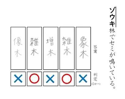 間違いの