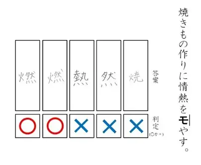 間違いの